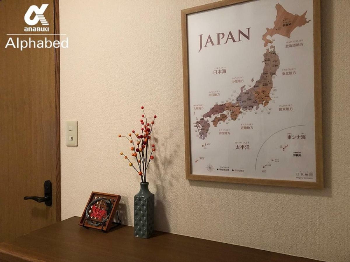 Alphabed Takamatsuyashima 204 / Vacation Stay 38128 Exterior foto